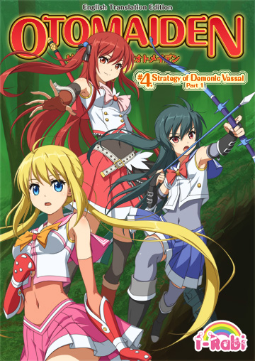 オトメイデン4(英語版)見本